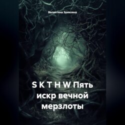 S K T H W Пять искр вечной мерзлоты