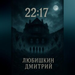 22:17