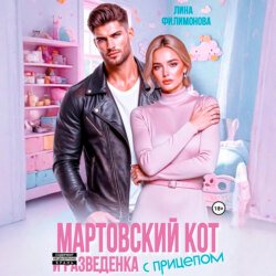 Мартовский кот и разведенка с прицепом