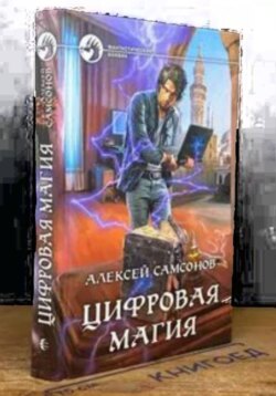 Вечное проклятие онлайн-общины