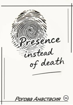 Presence instead of death