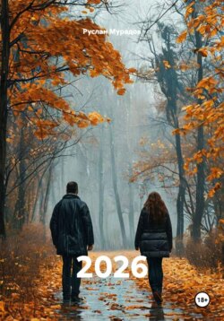 2026