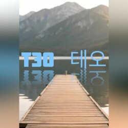 Тэо