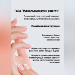 Идеальные руки и ногти: домашний уход, который заменит еженедельный маникюр в салоне