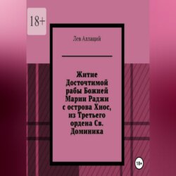 Житие Досточтимой рабы Божией Марии Раджи с острова Хиос, из Третьего ордена Святого Доминика