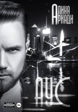 Аус