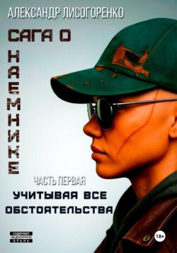 Учитывая все обстоятельства