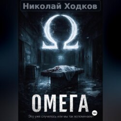 Ω