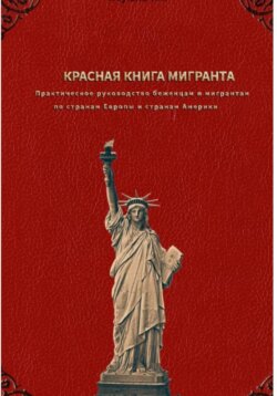 Red Book for Migrants