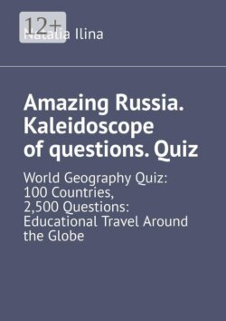 Amazing Russia. Kaleidoscope of questions. Quiz. World Geography Quiz: 100 Countries, 2,500 Questions: Educational Travel Around the Globe