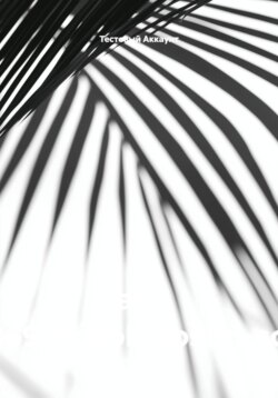 av- TEST8690(book-postm-soauth)