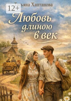 Любовь длиною в век. История Фроси и Василия — через разлуку и встречу
