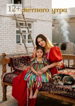 Эхо летнего утра