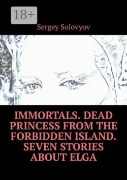 Immortals. Dead Princess from the Forbidden Island. Seven stories about Elga