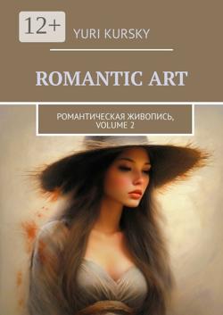Romantic art. Романтическая живопись. Album, volume 2