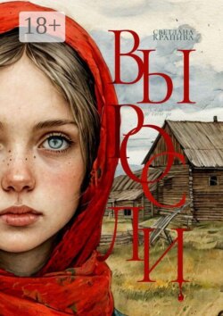 Выросли. Если бы да кабы