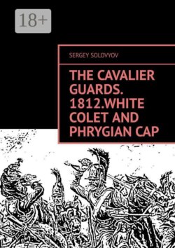 The Cavalier Guards. 1812.White colet and phrygian cap