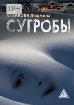 Сугробы