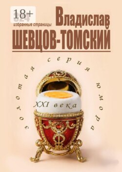 Золотая Серия Юмора XXI века