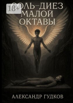 Соль-диез малой октавы