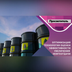 НЕФТИ стали добывать БОЛЬШЕ! Но как это оценить? Да еще и оптимально?