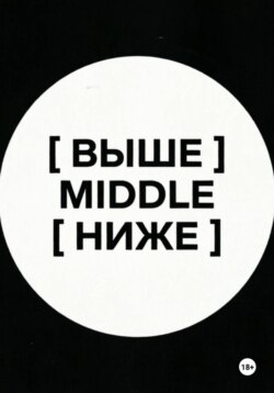 Книга среднего уровня
