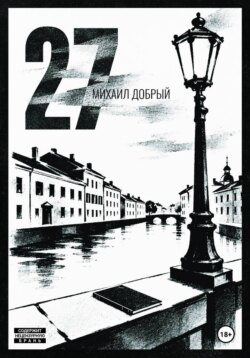 27