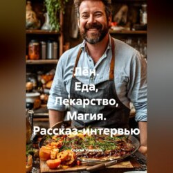 Лён. Еда, Лекарство, Магия. Рассказ-интервью