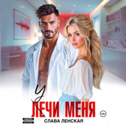 Учи меня