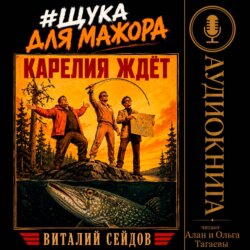 #ЩукаДляМажора