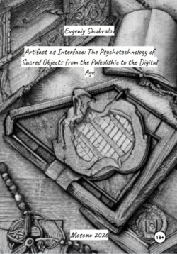 Artifact as Interface: The Psychotechnology of Sacred Objects from the Paleolithic to the Digital Age