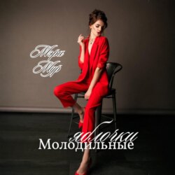 Молодильные яблочки