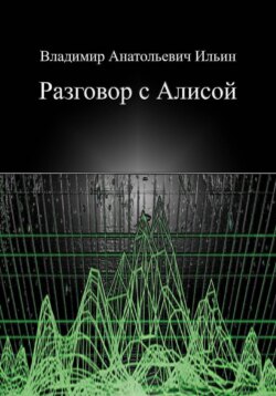 Владимир Анатольевич Ильин