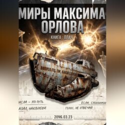 Плач