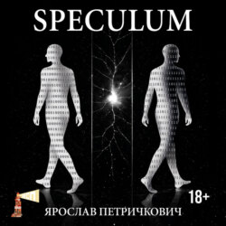 SPECULUM