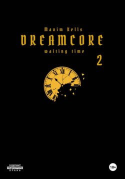 Dreamcore 2
