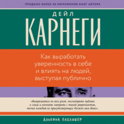 Как выработать уверенность в себе и влиять на людей, выступая публично