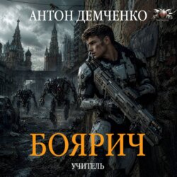 Учитель