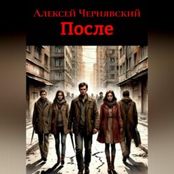 После