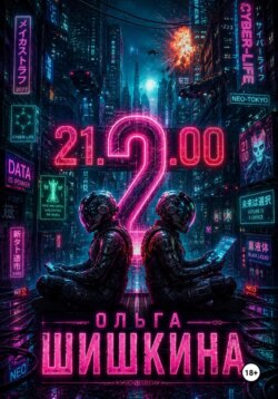 2100 2