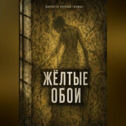 Жёлтые обои