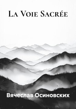 La Voie Sacrée