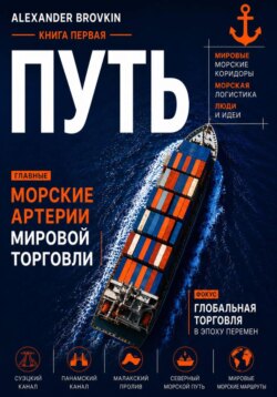 ПУТЬ