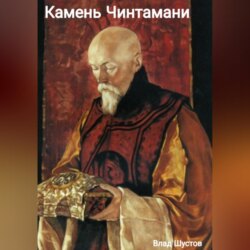 Камень  Чинтамани