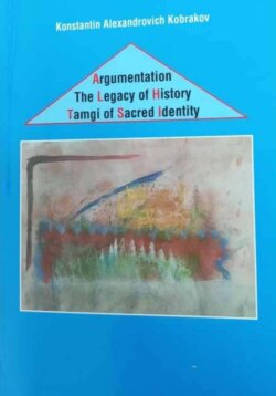 The Argumentation of the Tamgas Historical Heritage as a Sacred Identity
