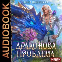 Драконова удача