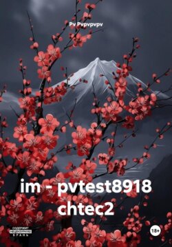 im - pvtest8918 chtec2
