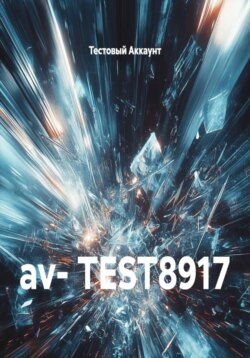 av- TEST8917