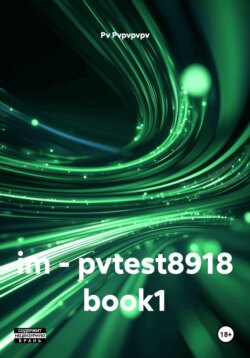 im - pvtest8918 book1