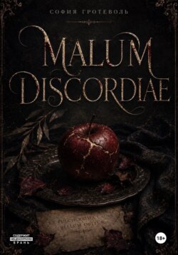 Malum Discordiae